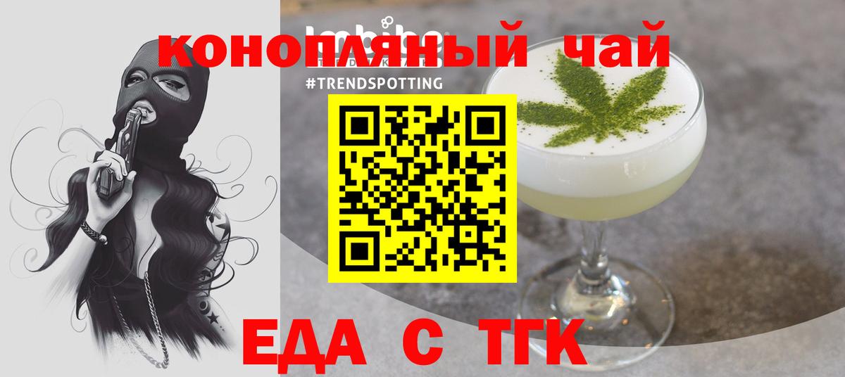 Canna-Cookies марихуана  Вход с VPN  Волоколамск 