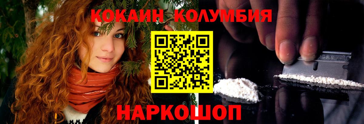 Cocaine 99%  COCAIN Колумбийский  Вход с VPN  где продают   Волоколамск 