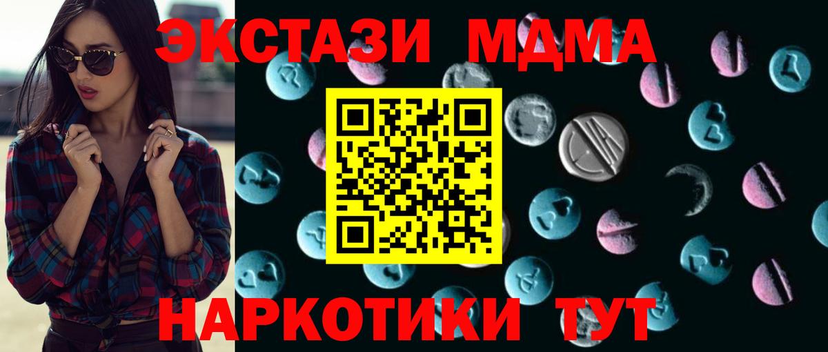 Ecstasy  ЭКСТАЗИ таблы  даркнет сайт  Волоколамск    ССЫЛКА  Вход с VPN 