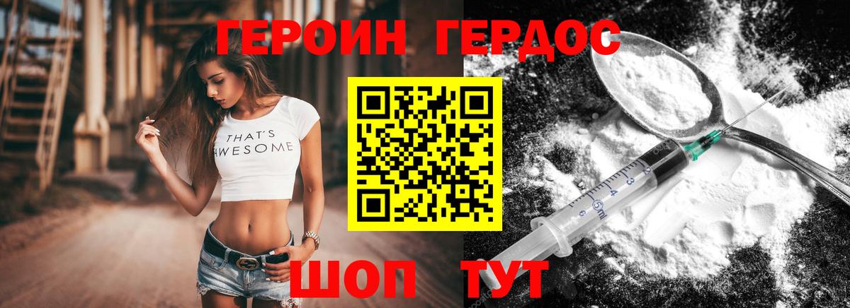 Героин гречка  Героин  Волоколамск  Вход с VPN 