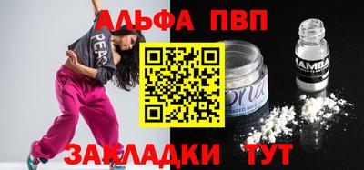 apvp Рыбинск