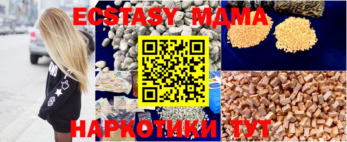 Волоколамск  MDMA crystal  Вход с VPN  MDMA молли 
