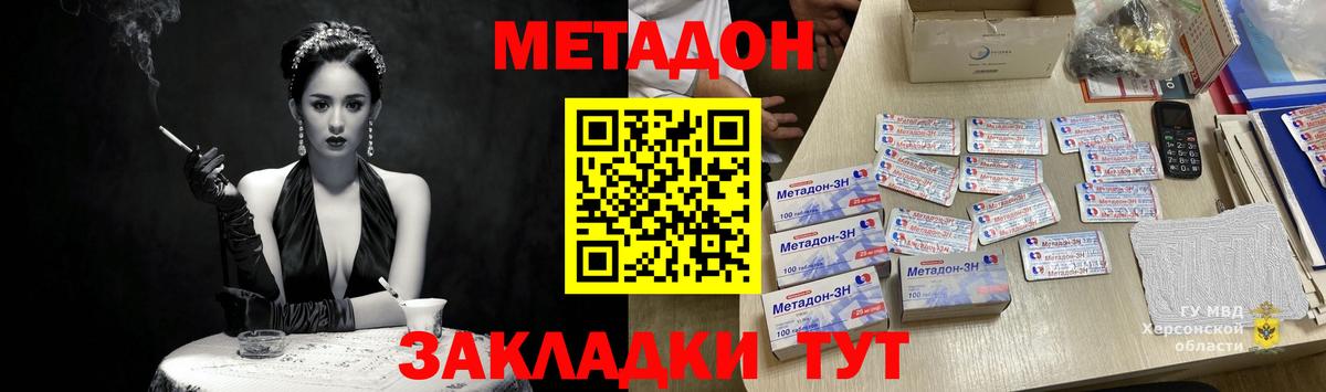 Метадон мёд  Вход с VPN  Волоколамск 