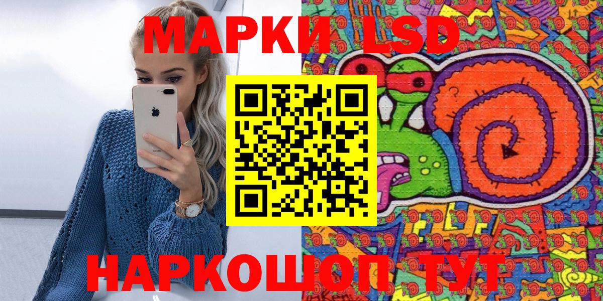 Волоколамск  Марки N-bome 1,8мг  Марки N-bome  Вход с VPN 