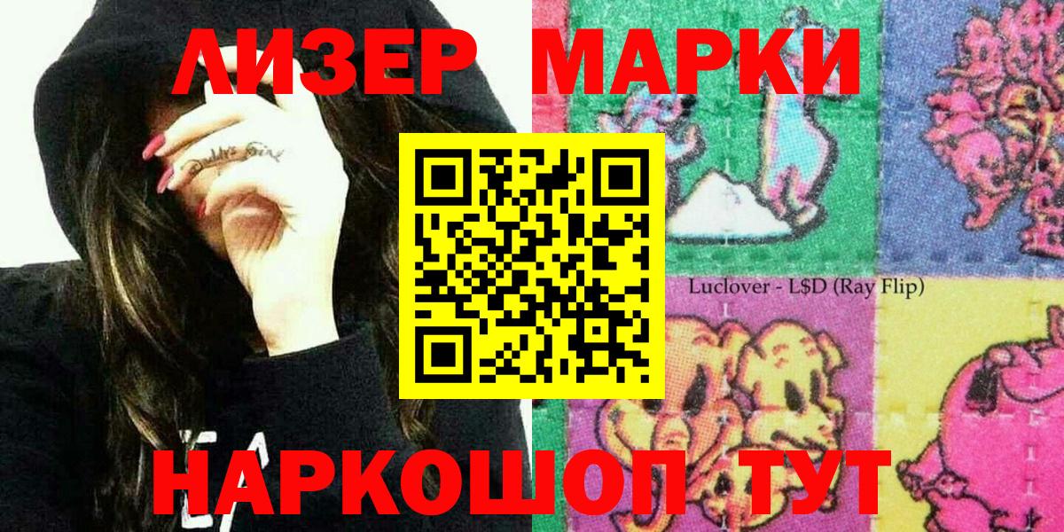 Марки 25I-NBOMe 1,8мг Волоколамск